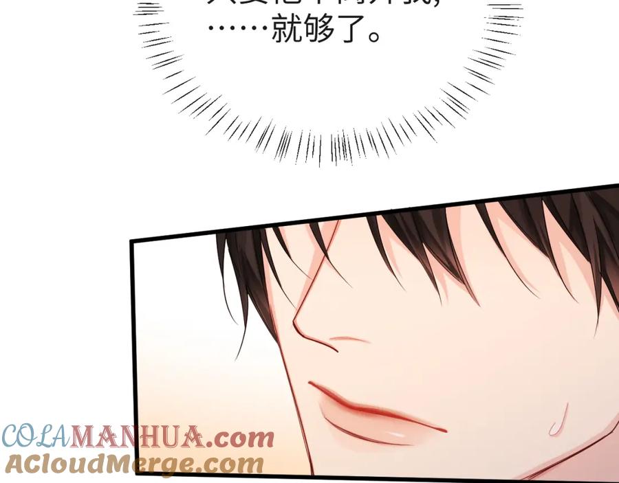 人鱼陷落 第46话 看不起谁啊？！ 第21页