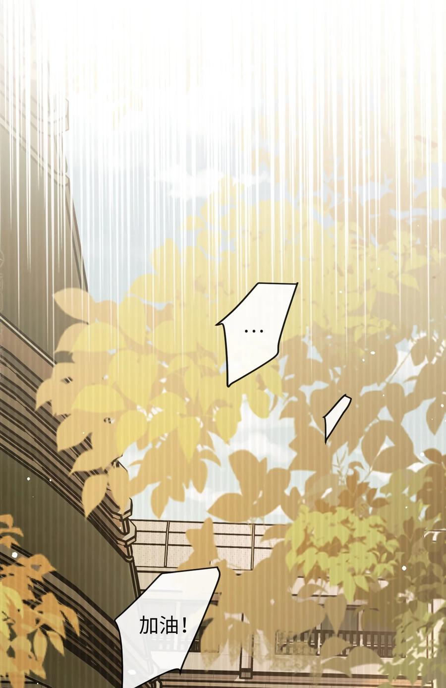 秉性下等 - 042 不会是你送的吧？ - 第18张图