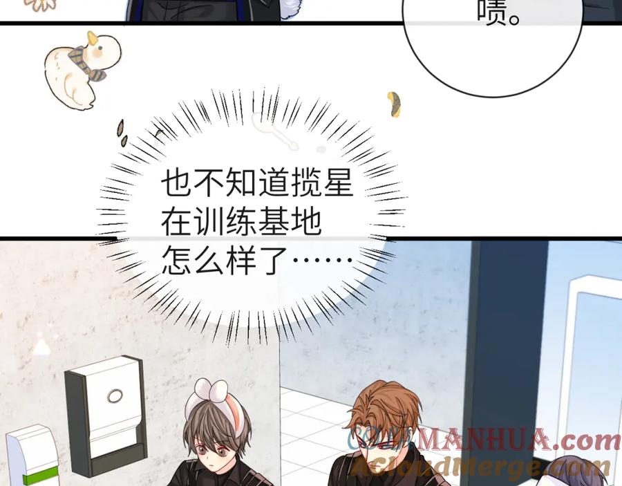 人鱼陷落 第46话 看不起谁啊？！ 第33页