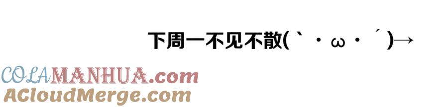 人鱼陷落 第46话 看不起谁啊？！ 第117页