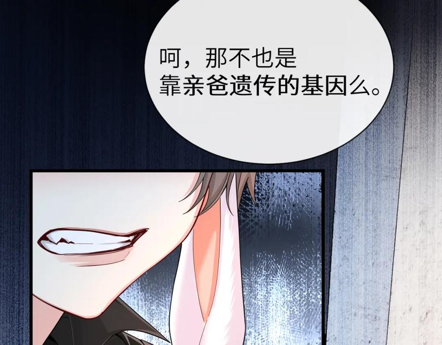 人鱼陷落 第46话 看不起谁啊？！ 第50页