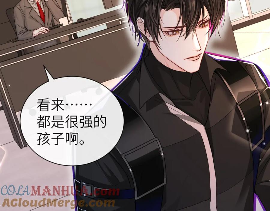 人鱼陷落 第46话 看不起谁啊？！ 第89页