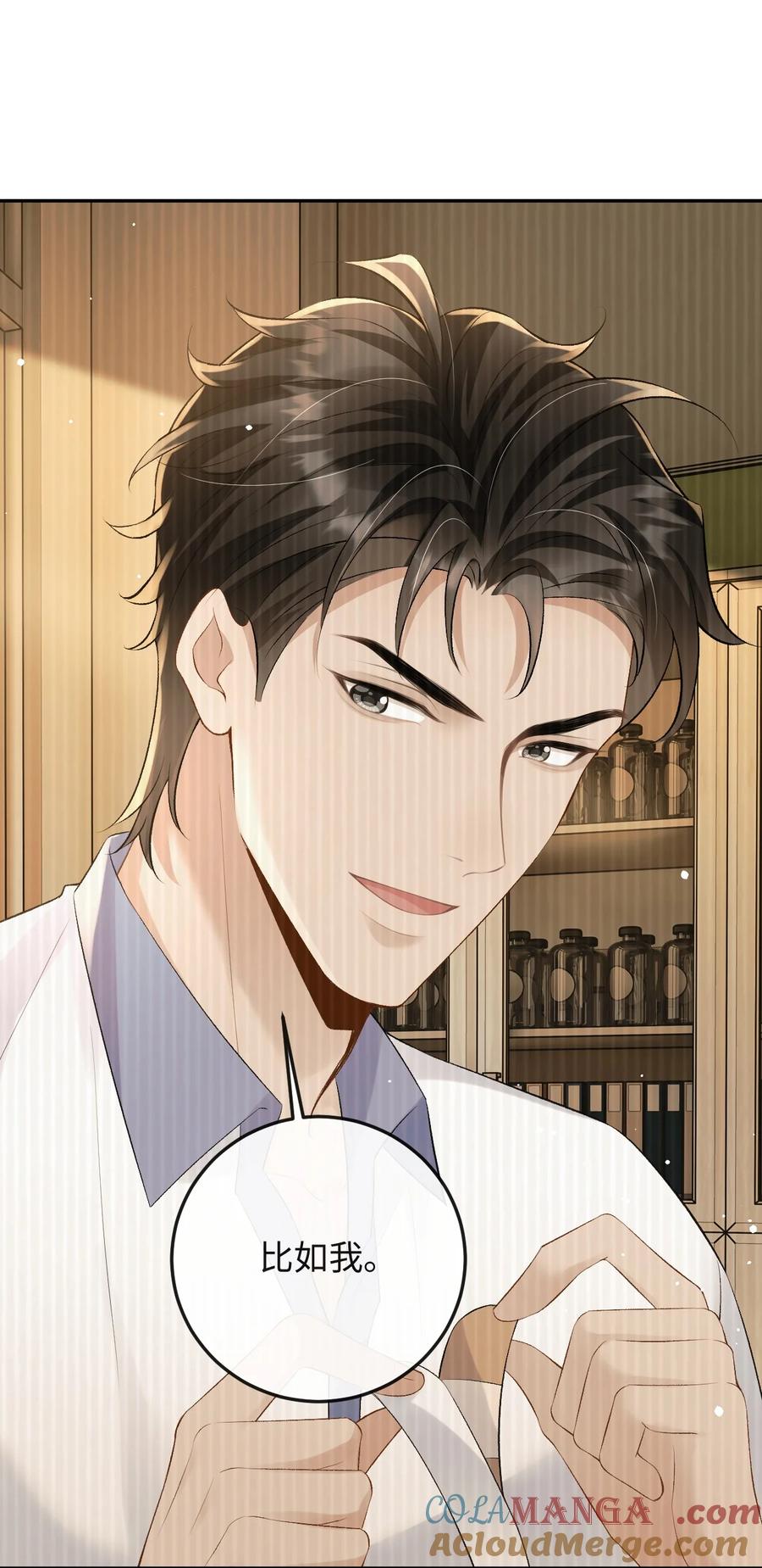 秉性下等 - 042 不会是你送的吧？ - 第31张图