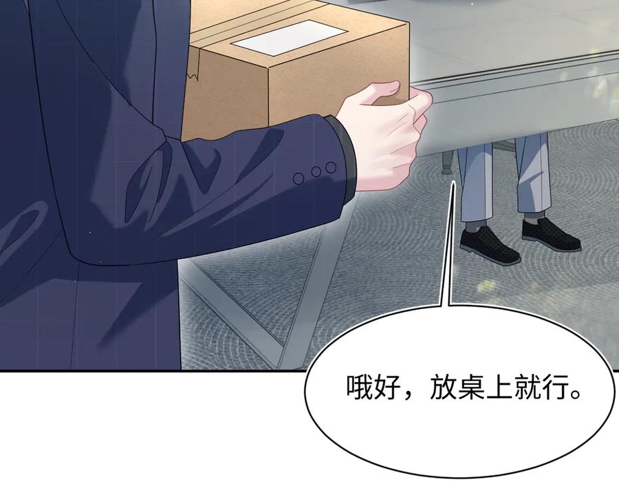 【快穿】绝美白莲在线教学 454 骇人的快递 第24页