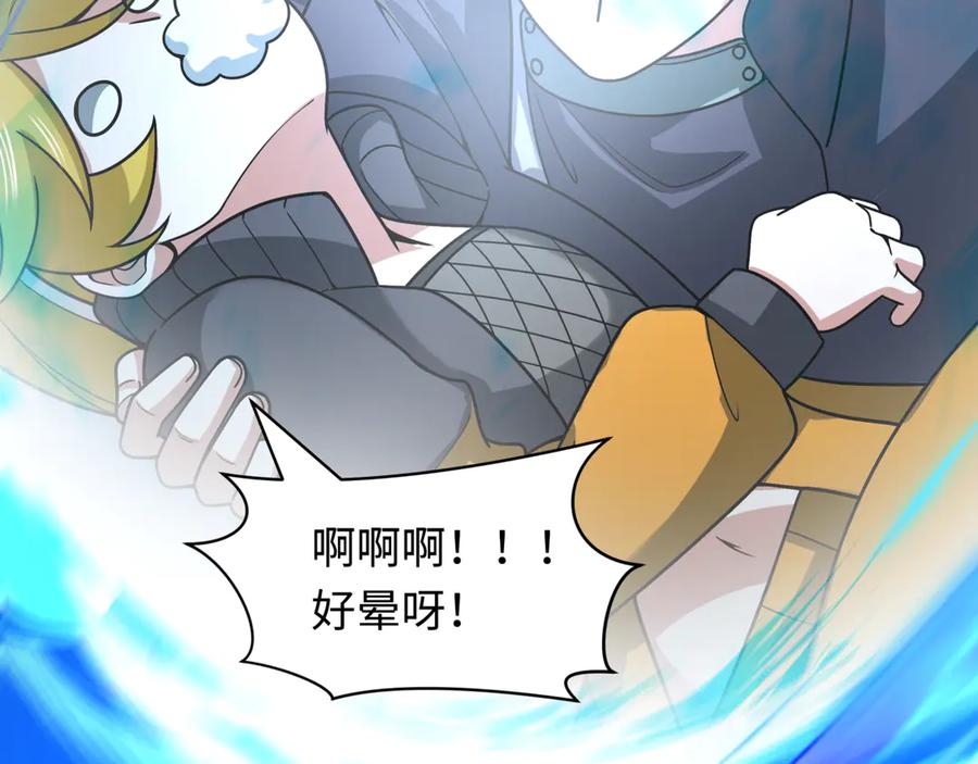 全球诡异时代 第465话 扶桑篇-晨训胜利者！ 第104页