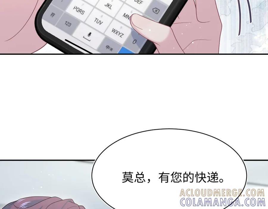 【快穿】绝美白莲在线教学 454 骇人的快递 第22页