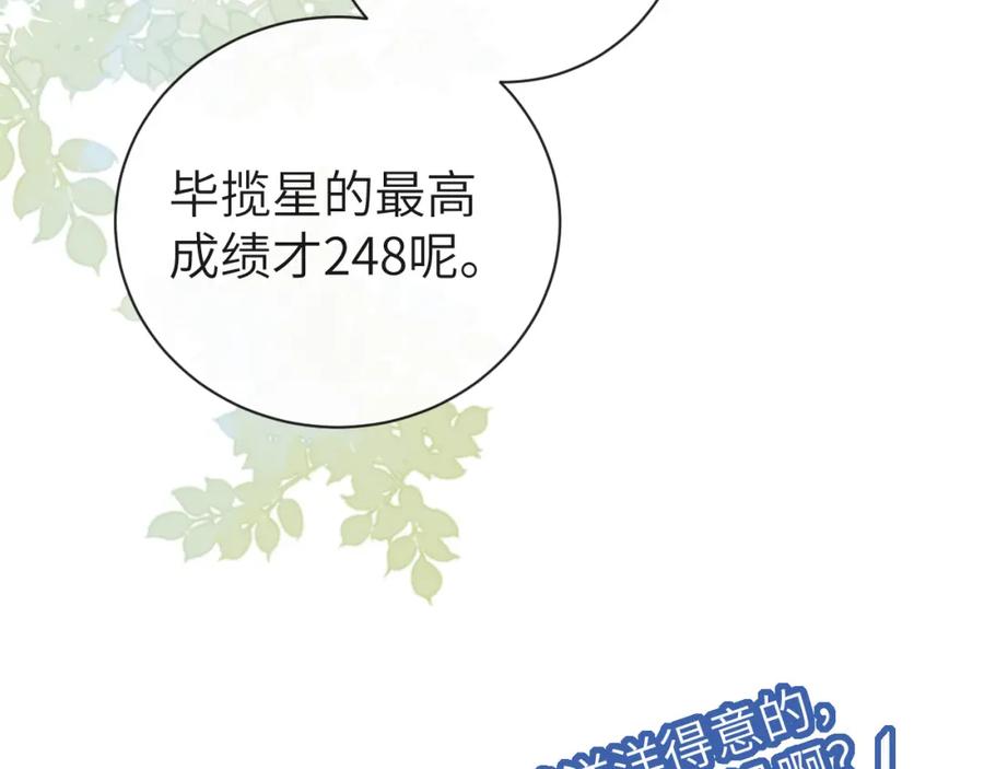 人鱼陷落 第47话 用拳头让他们闭嘴 第20页