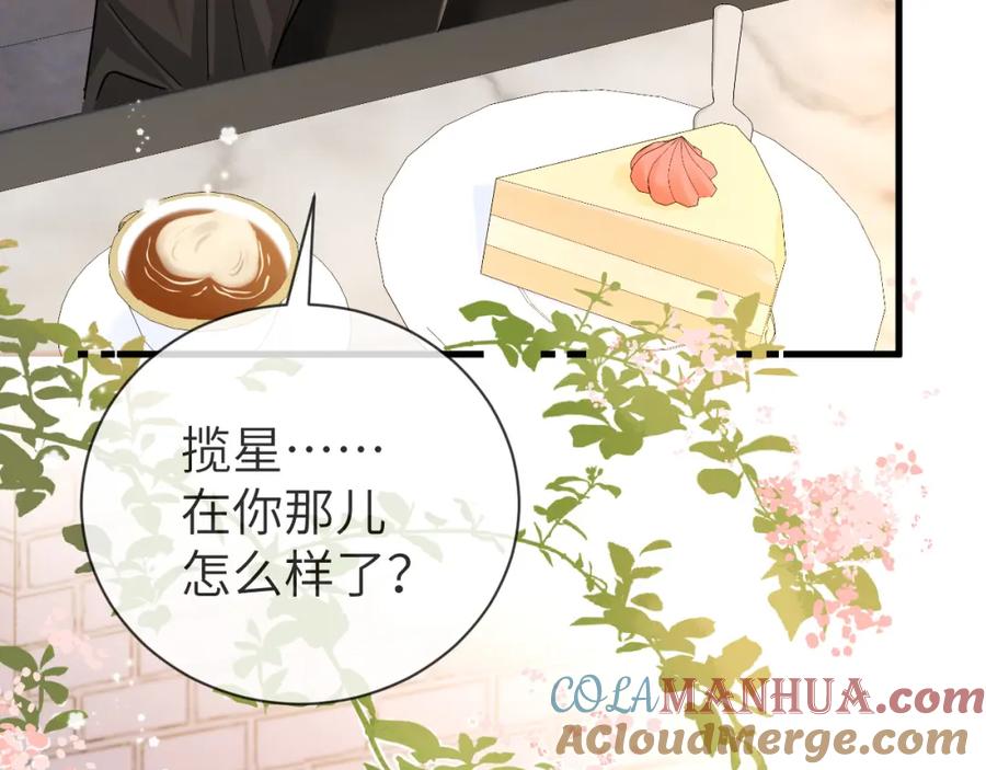 人鱼陷落 第47话 用拳头让他们闭嘴 第81页