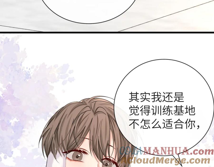 人鱼陷落 第47话 用拳头让他们闭嘴 第85页