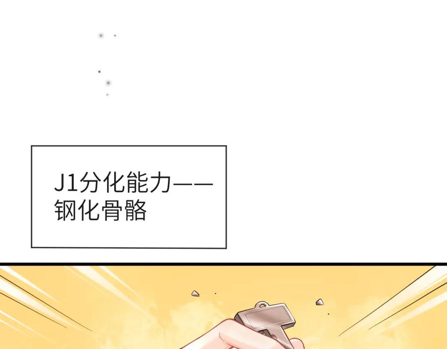 人鱼陷落 第47话 用拳头让他们闭嘴 第63页