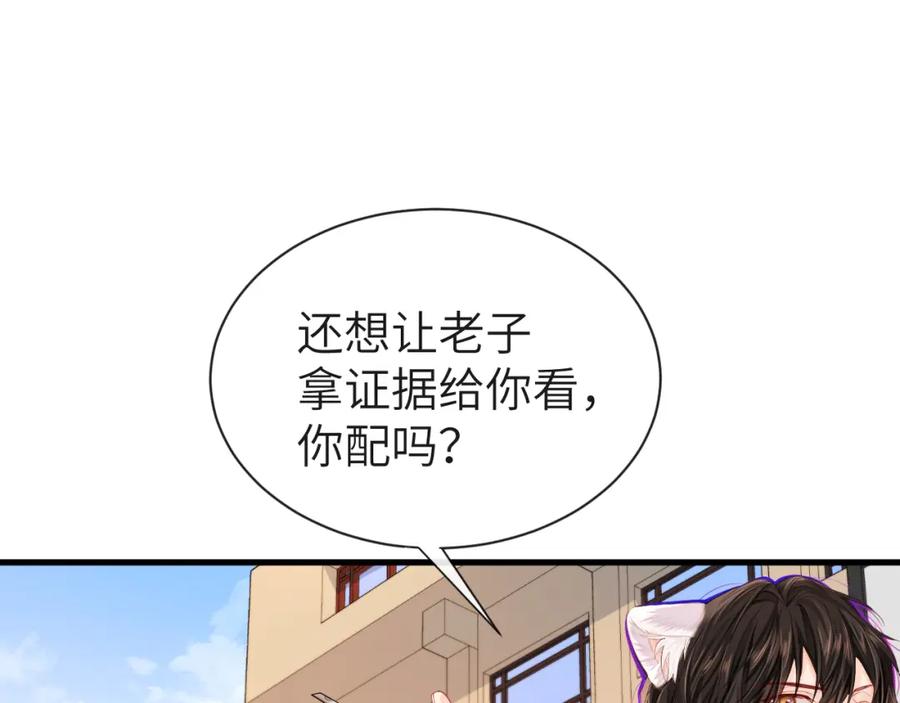 人鱼陷落 第47话 用拳头让他们闭嘴 第59页