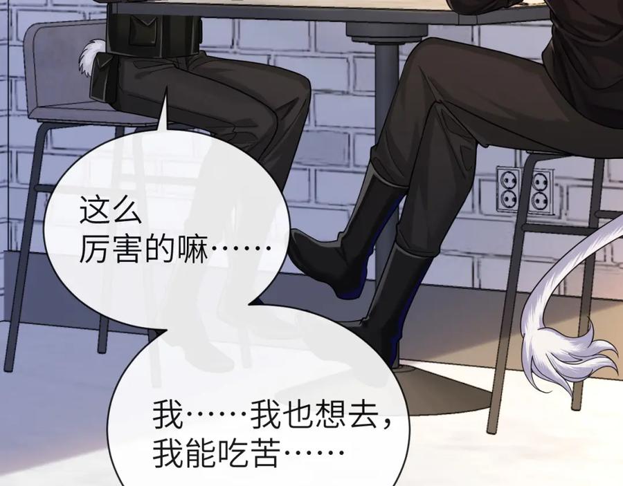 人鱼陷落 第47话 用拳头让他们闭嘴 第84页