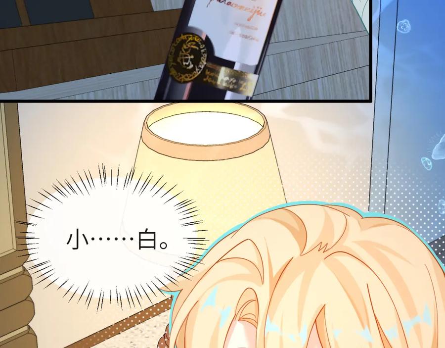 人鱼陷落 第47话 用拳头让他们闭嘴 第110页