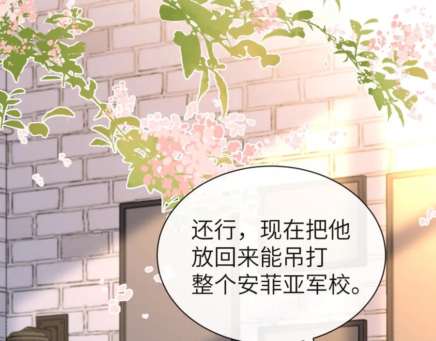 人鱼陷落 第47话 用拳头让他们闭嘴 第82页