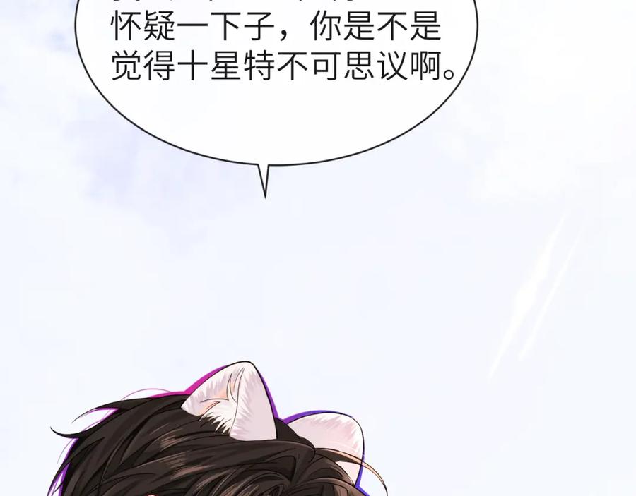 人鱼陷落 第47话 用拳头让他们闭嘴 第56页