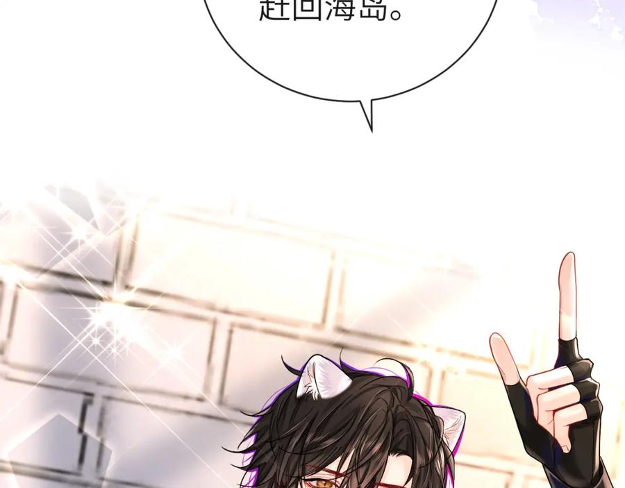 人鱼陷落 第47话 用拳头让他们闭嘴 第91页