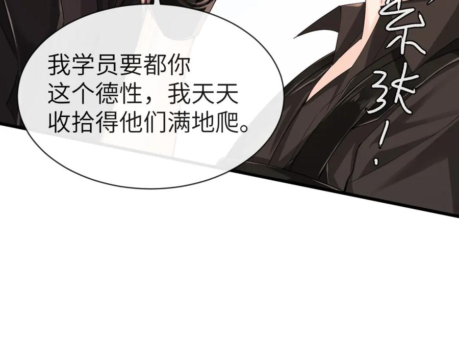 人鱼陷落 第47话 用拳头让他们闭嘴 第58页