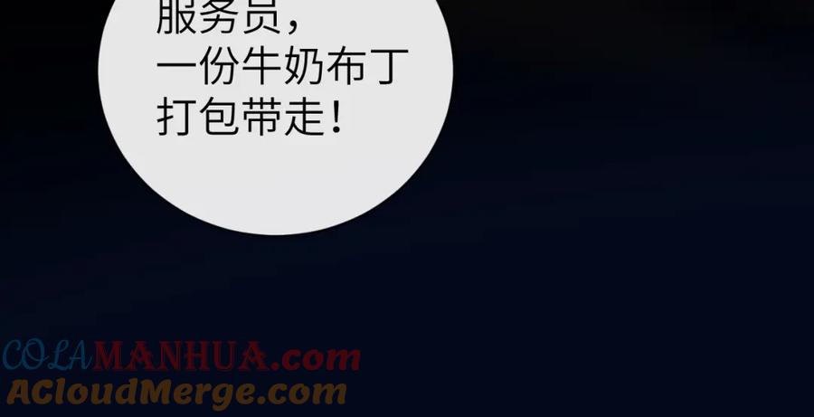 人鱼陷落 第47话 用拳头让他们闭嘴 第93页