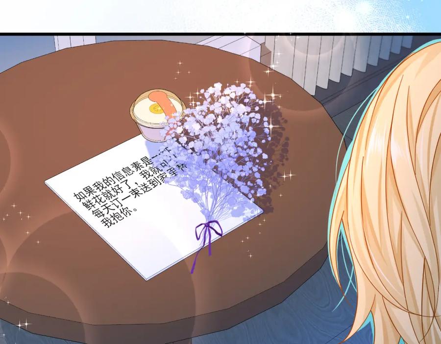 人鱼陷落 第47话 用拳头让他们闭嘴 第100页