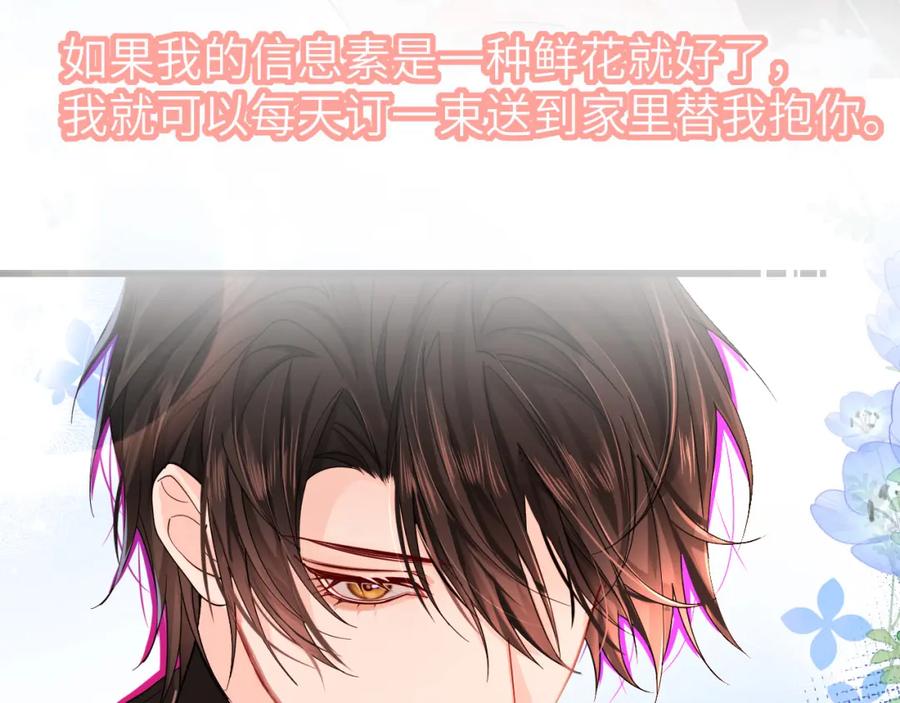 人鱼陷落 第47话 用拳头让他们闭嘴 第103页