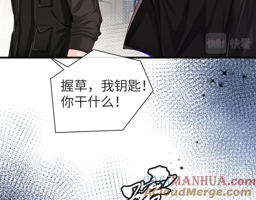 人鱼陷落 第47话 用拳头让他们闭嘴 第61页