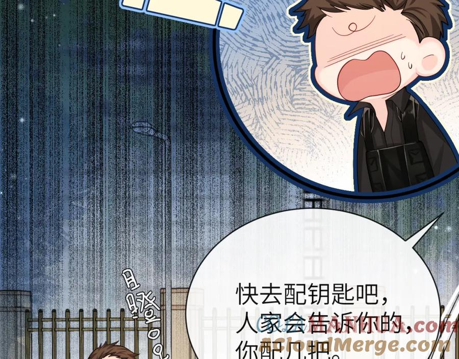 人鱼陷落 第47话 用拳头让他们闭嘴 第65页