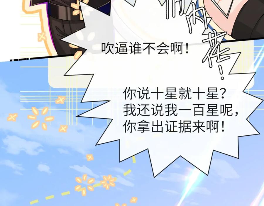人鱼陷落 第47话 用拳头让他们闭嘴 第54页