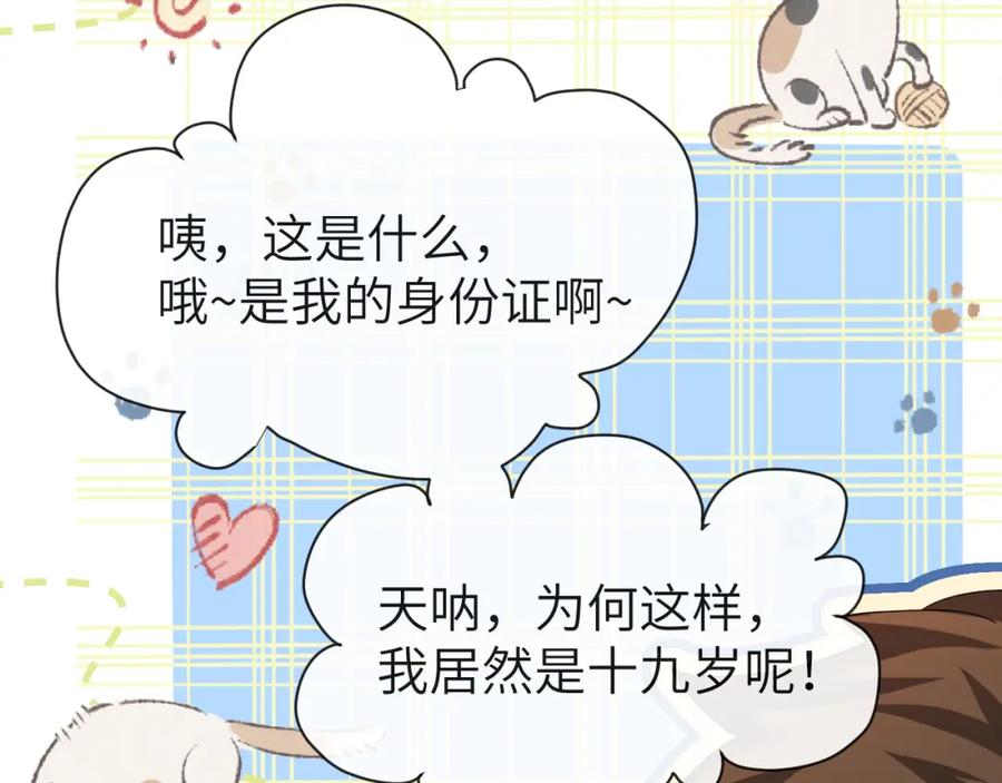 人鱼陷落 第47话 用拳头让他们闭嘴 第52页