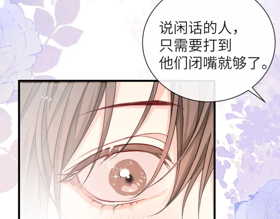 人鱼陷落 第47话 用拳头让他们闭嘴 第88页