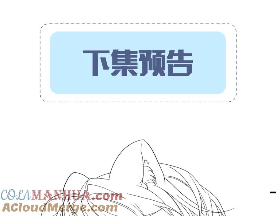 人鱼陷落 第47话 用拳头让他们闭嘴 第125页