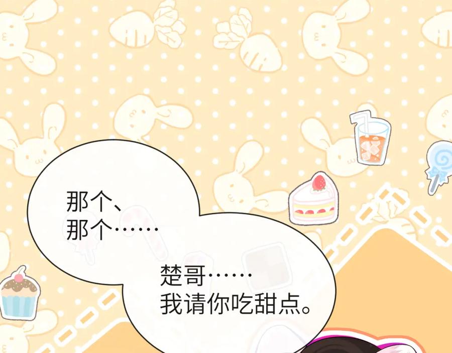 人鱼陷落 第47话 用拳头让他们闭嘴 第71页
