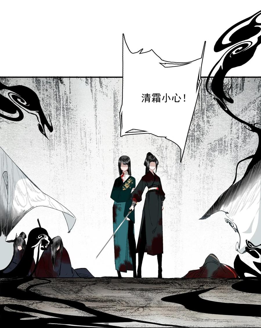 不小心救了江湖公敌 042 她的刀 第34页