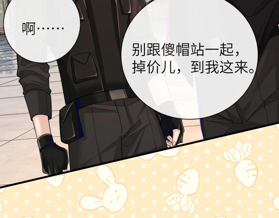 人鱼陷落 第47话 用拳头让他们闭嘴 第70页