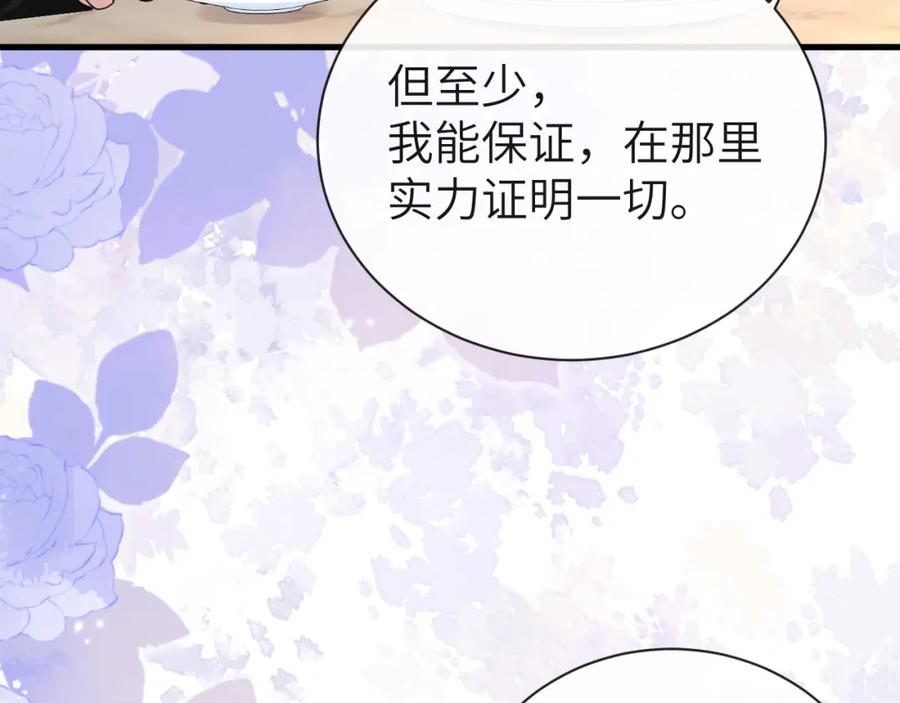 人鱼陷落 第47话 用拳头让他们闭嘴 第87页