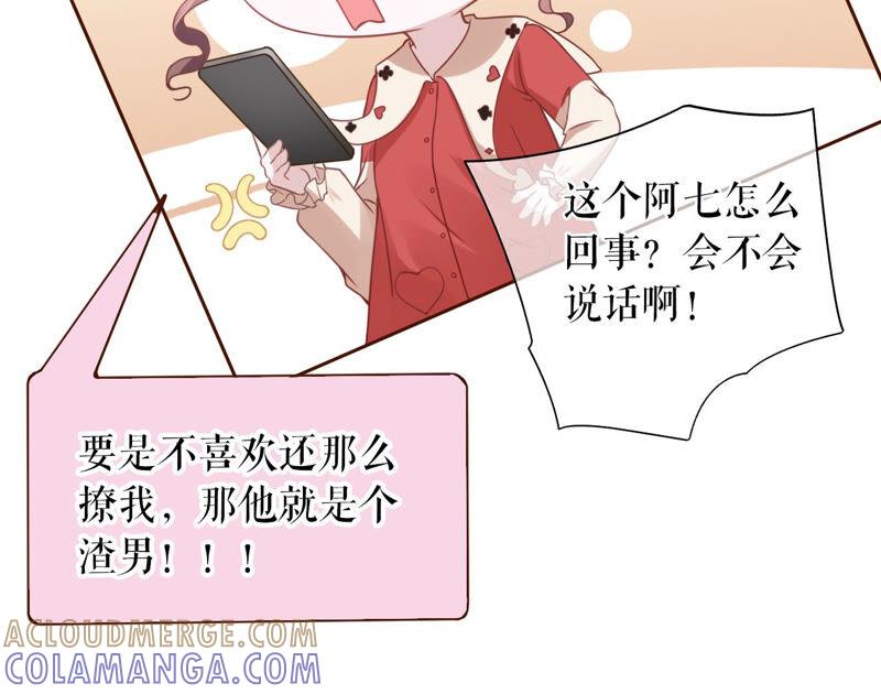 《女票芳龄30十》发帖求助 第73页