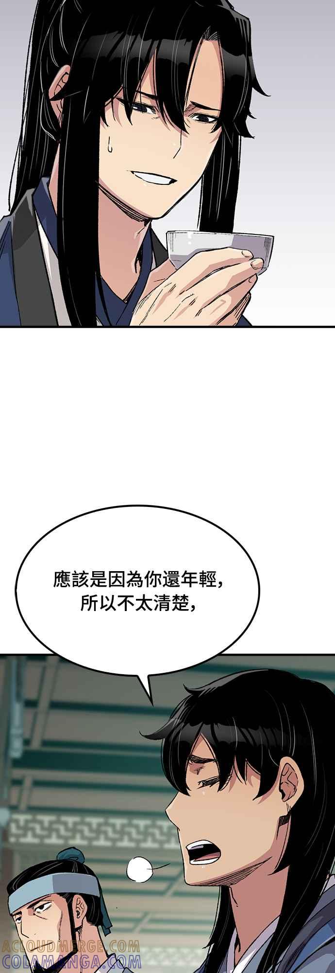 《还生天魔》第49话 第37页