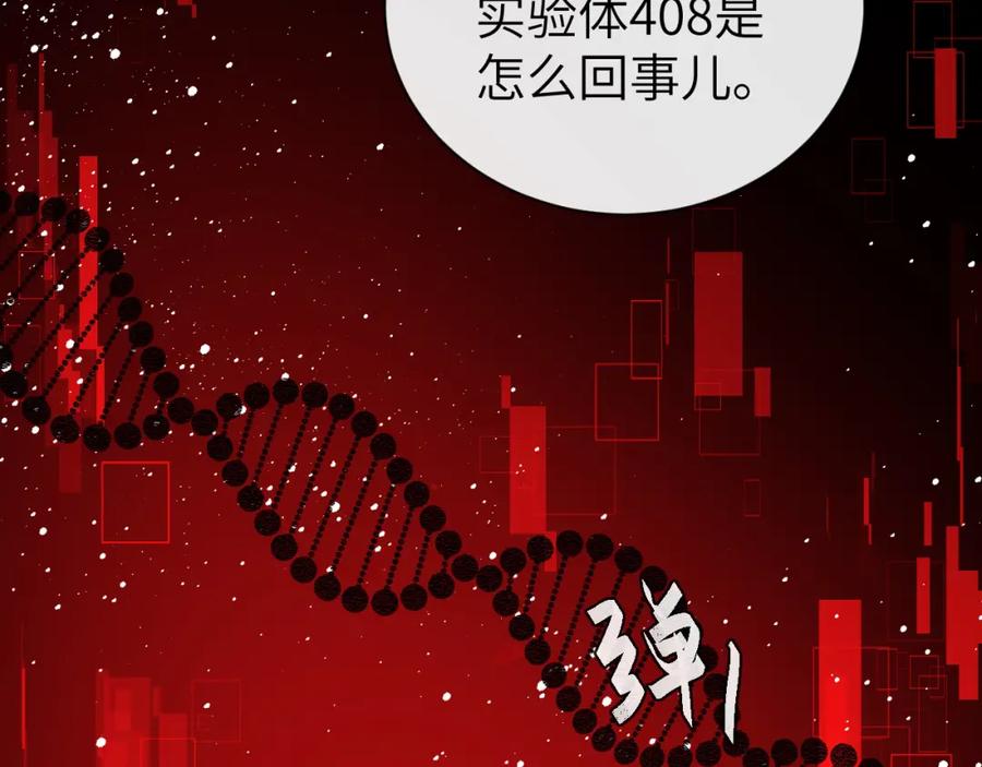 人鱼陷落 第48话 来个交易吧？ 第67页