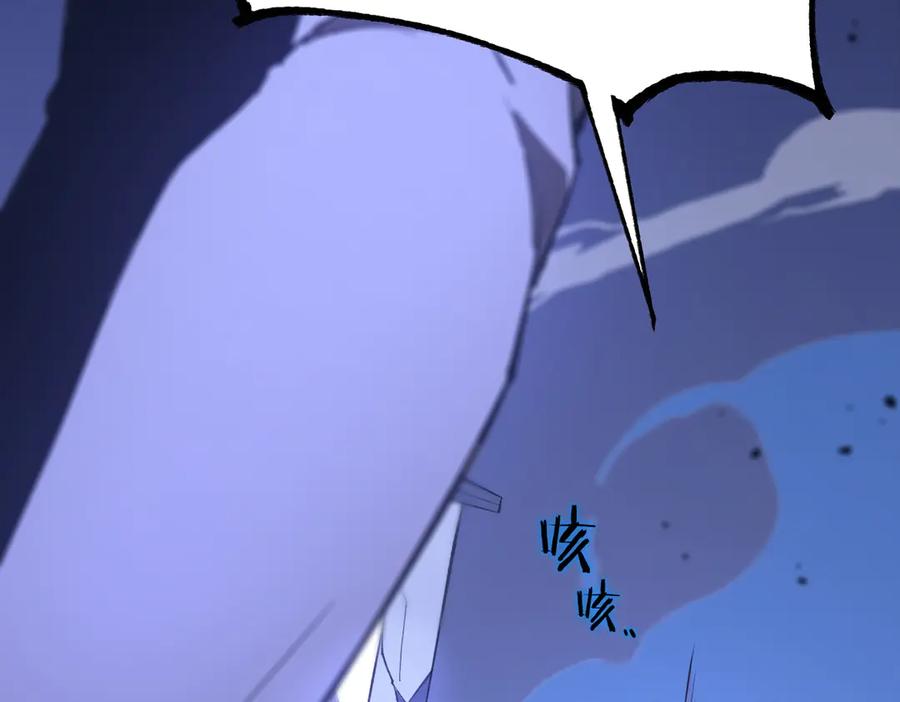 《SSS级超越常理的圣骑士》第47话 周芸的职业？ 第219页