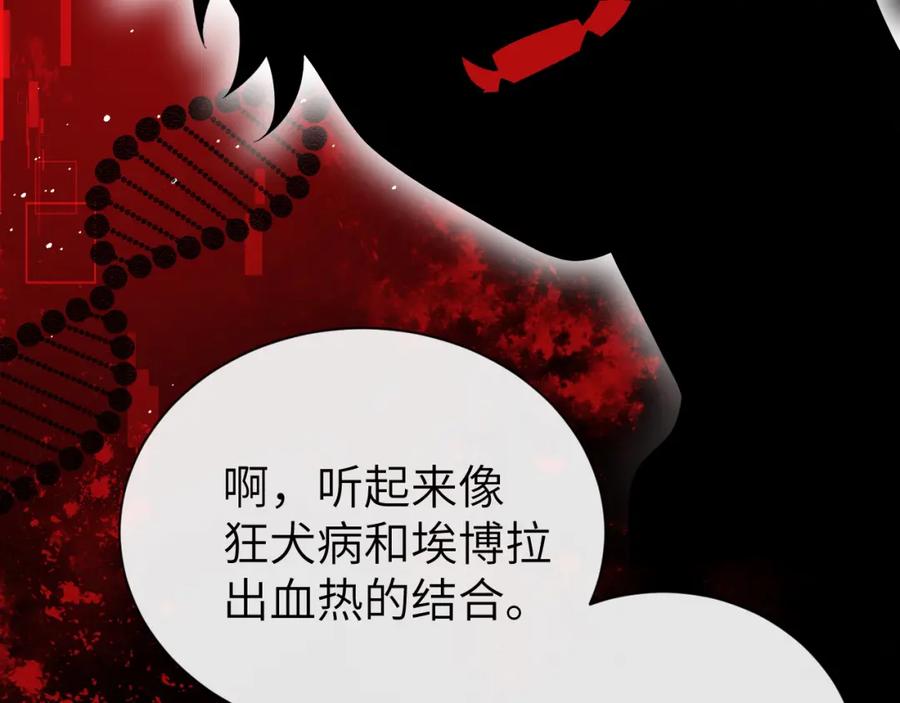 人鱼陷落 第48话 来个交易吧？ 第70页