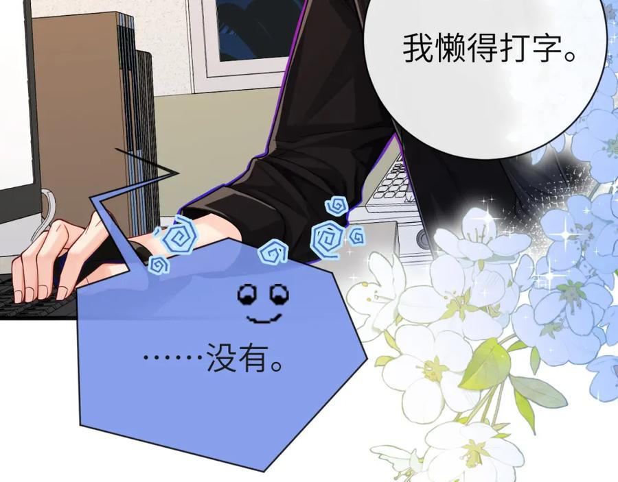 人鱼陷落 第48话 来个交易吧？ 第50页