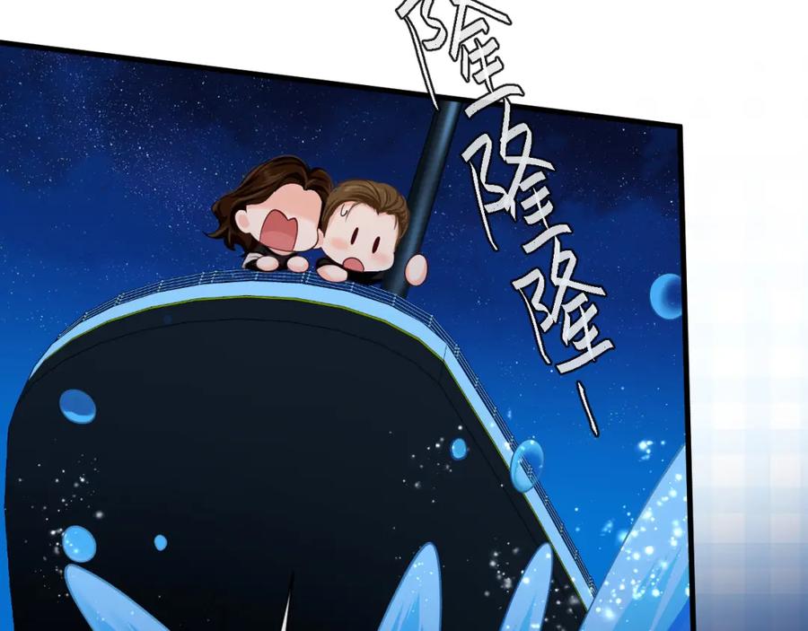 人鱼陷落 第48话 来个交易吧？ 第96页