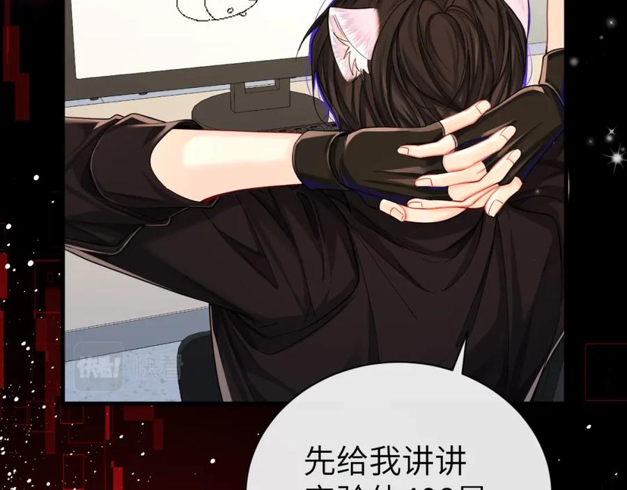 人鱼陷落 第48话 来个交易吧？ 第66页