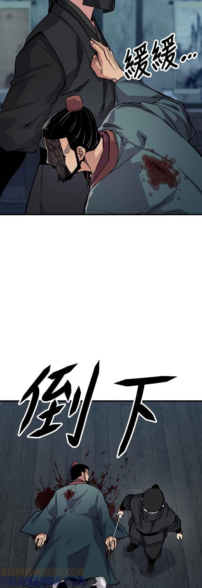 《还生天魔》第49话 第31页