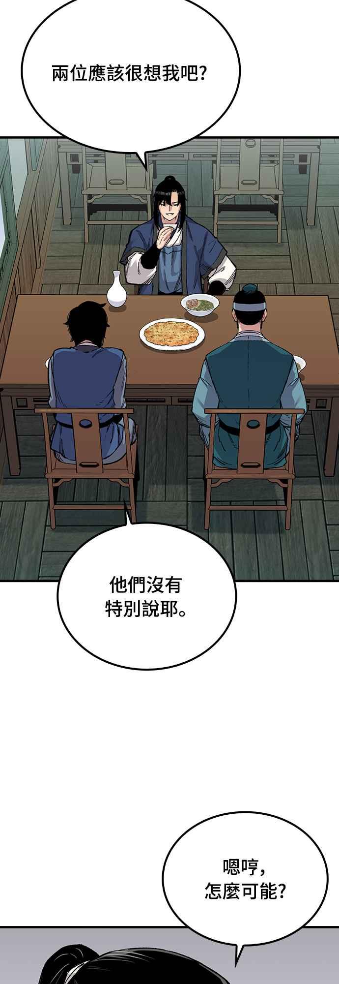 《还生天魔》第49话 第36页