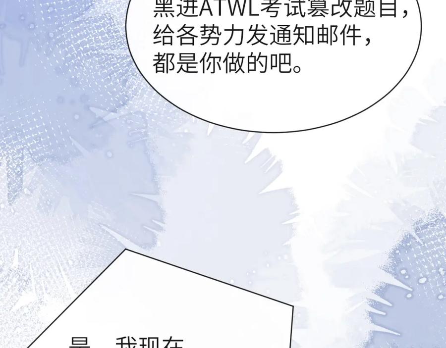 人鱼陷落 第48话 来个交易吧？ 第58页