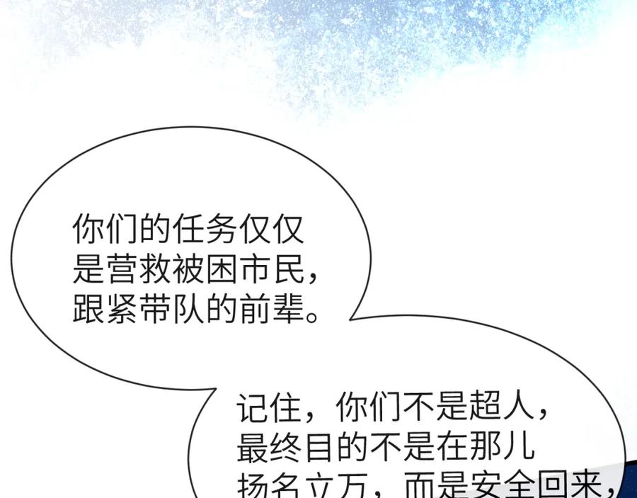 人鱼陷落 第48话 来个交易吧？ 第20页