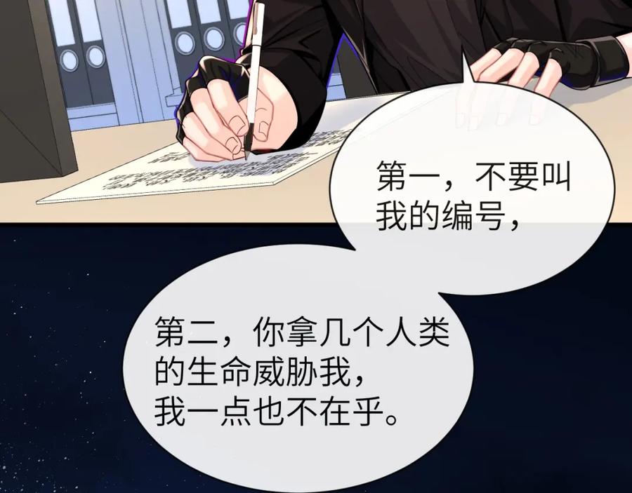 人鱼陷落 第48话 来个交易吧？ 第54页