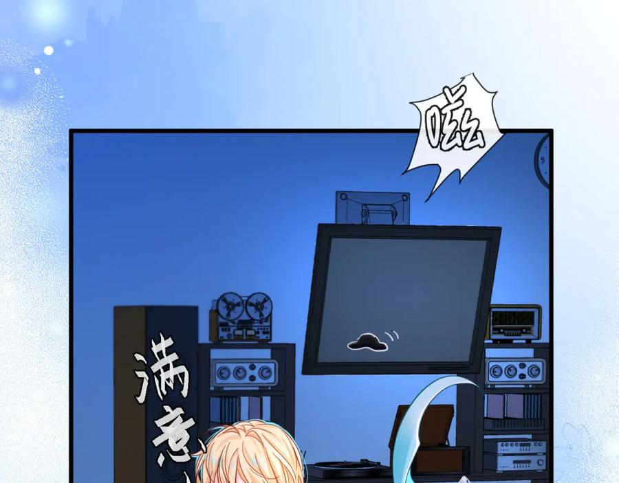人鱼陷落 第48话 来个交易吧？ 第87页