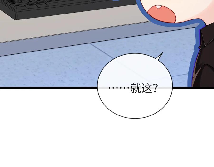 人鱼陷落 第48话 来个交易吧？ 第75页