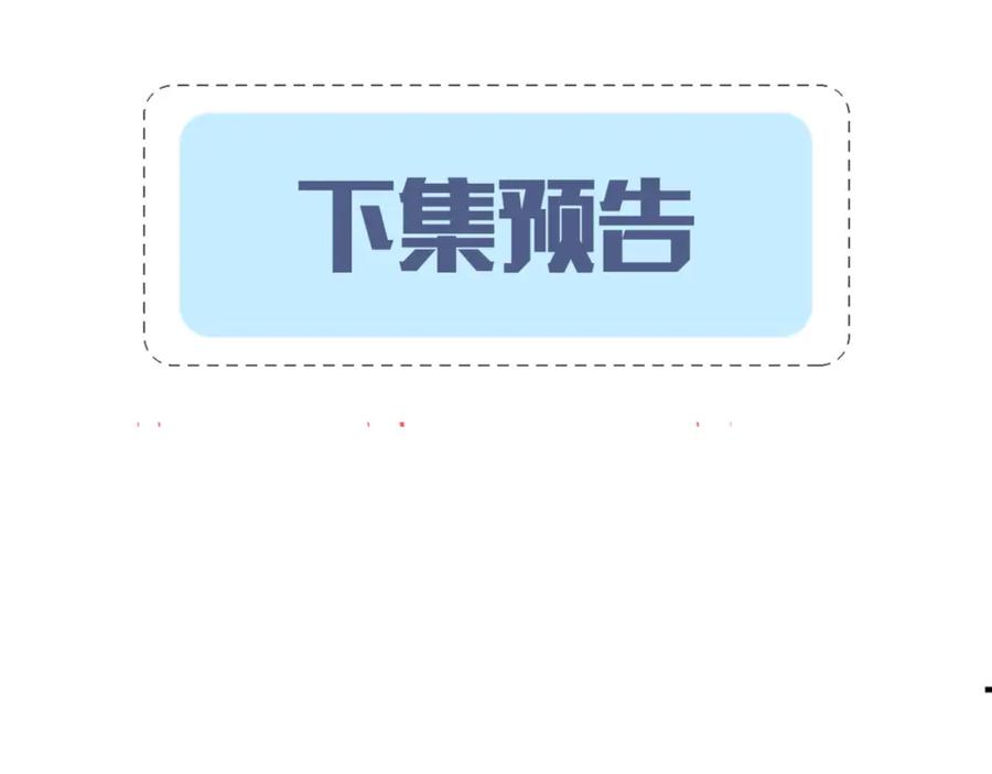 人鱼陷落 第48话 来个交易吧？ 第108页